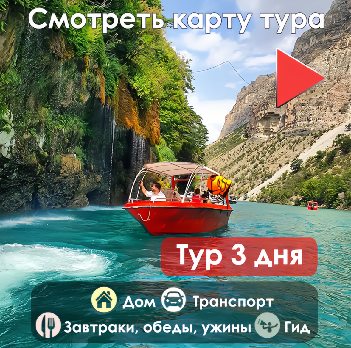 Экскурсия «5 жемчужин Дагестана»