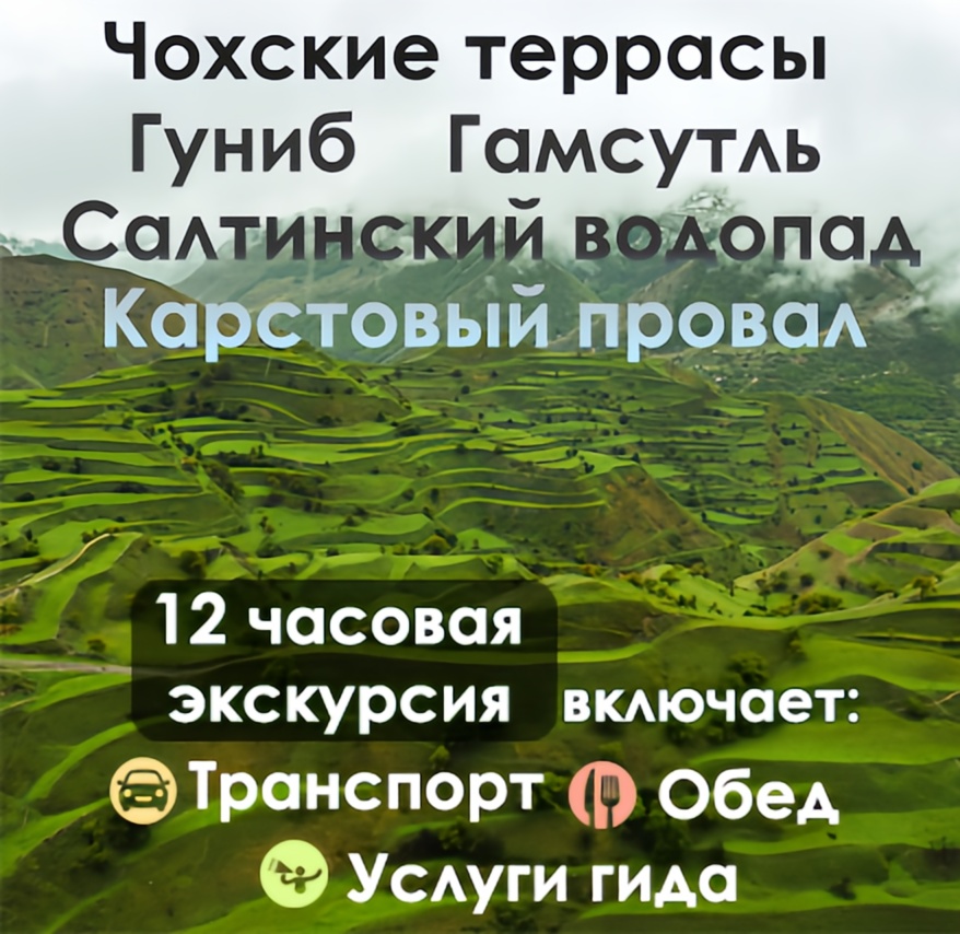 Экскурсия «5 жемчужин Дагестана»