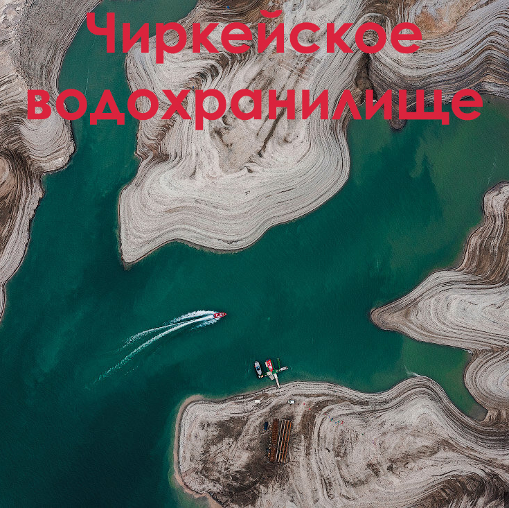 Знакомство с Дагестаном